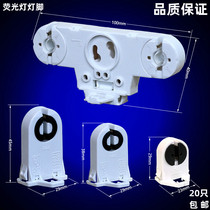 Fluorescent lamp pin T5T8 grille lamp G13 fluorescent lamp single tube double tube bracket lamp LED lamp tube fitting SANYA