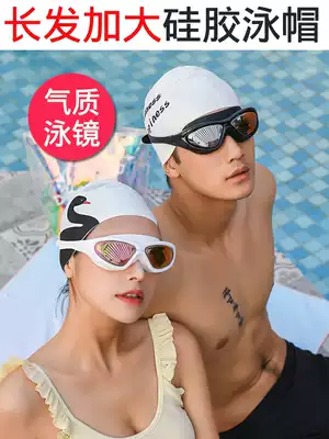 Silicone swimming cap long hair ear protection cartoon swan print swimming cap waterproof hair care without head men and women Universal 3137