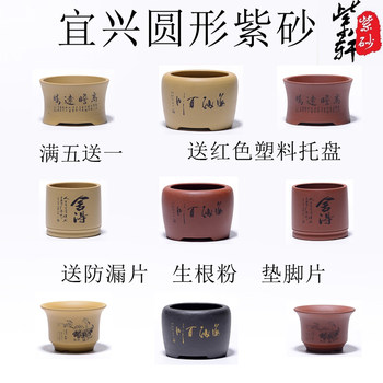 Yixing exquisite round flowerpot purple sand