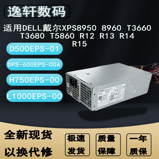 Suitable for Dell Xps8950 T3660 R13 R14 R15 Power Supply L1000Eps-00 Ac750Eps-00