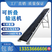 Custom light folding conveyor Household 220V conveyor belt Tea cement loading and unloading goods climbing conveyor belt