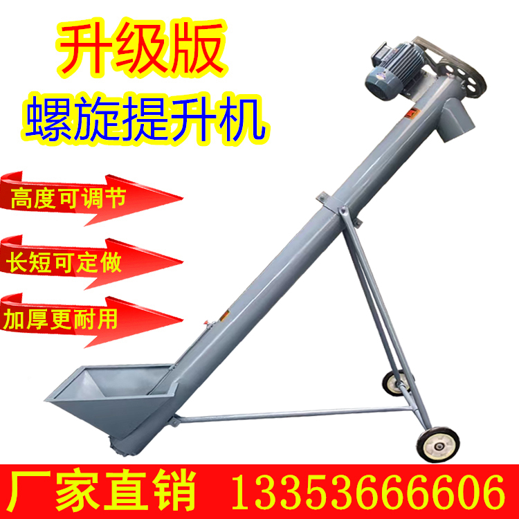 Set to feed grain Upper stock Corn Rapeseed Dry Powder Cement Auger Conveyor Suction Grain Machine Spiral Lifter-Taobao