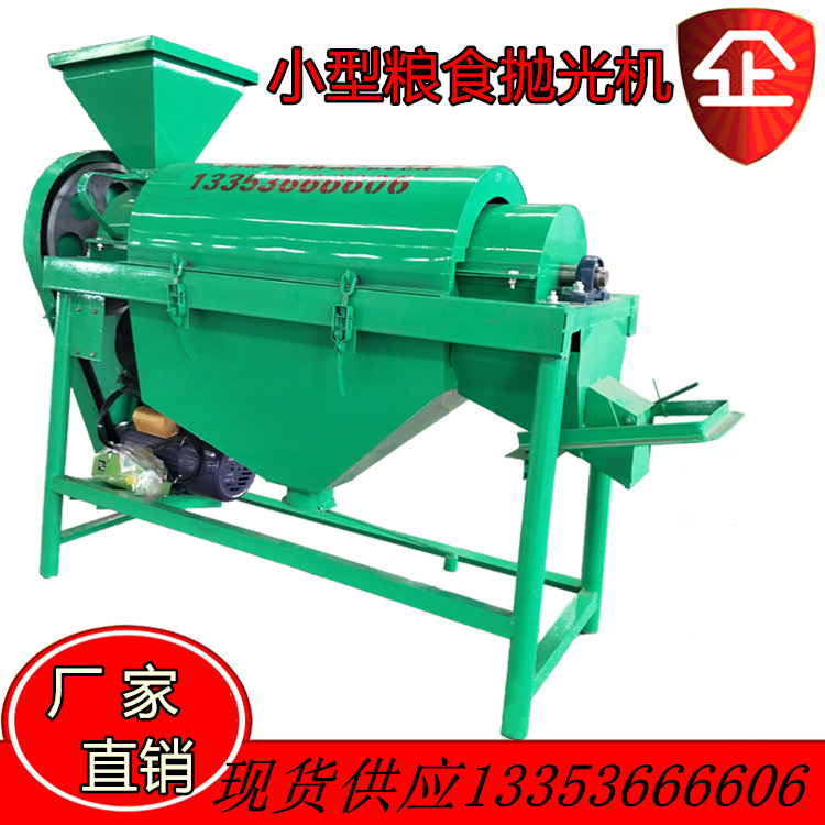 Small grain polishing machine rice polishing machine wheat soybean corn mold removal machine pigeon grain dust removal machine