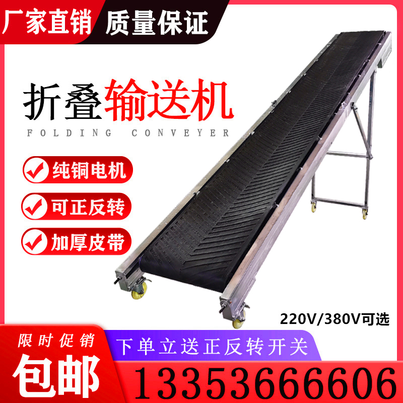 Customized 220V small folding conveyor sand cement fertilizer loading and unloading conveyor belt stairs loading belt conveyor