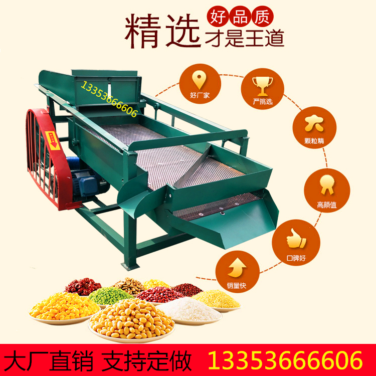 Corn Soybean Wheat Seed Rapeseed Screening Machine Selection Cleaning Electric Vibrating Screen Small Net Sorting Machine Household Machine