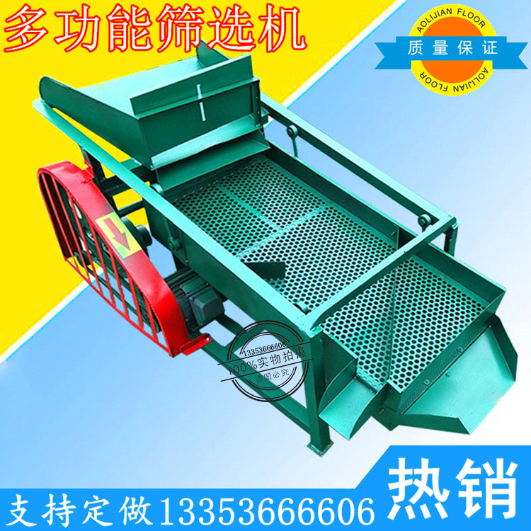 220V Small Vibration Filter Maize Wheat Impurity Separator Rice Soybean Screening Machine Dust Selector