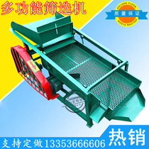 220V Small Vibration Filter Maize Wheat Impurity Separator Rice Soybean Screening Machine Dust Selector