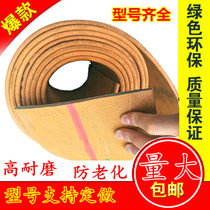 Bucket elevator accessories belt yellow canvas belt black rubber conveyor belt skirt belt herringbone shape anti-slip thickening