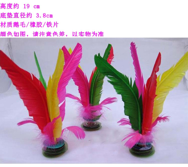 Toàn bộ 28 nhân dân tệ phí vận chuyển Eagle thương hiệu bọ cạp trò chơi đặc biệt croquet màu lông ngỗng bọ cạp cao 19cm - Các môn thể thao cầu lông / Diabolo / dân gian 	cầu đá giấy