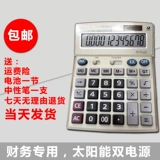 Yirote 7620i Calculator 12 -бит батарея Солнечный офис бизнес -компьютер Multi -функциональная бесплатная доставка