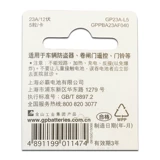 Батарея, люстра, маленький пульт, 23A, 12v, 23A, анти-кража