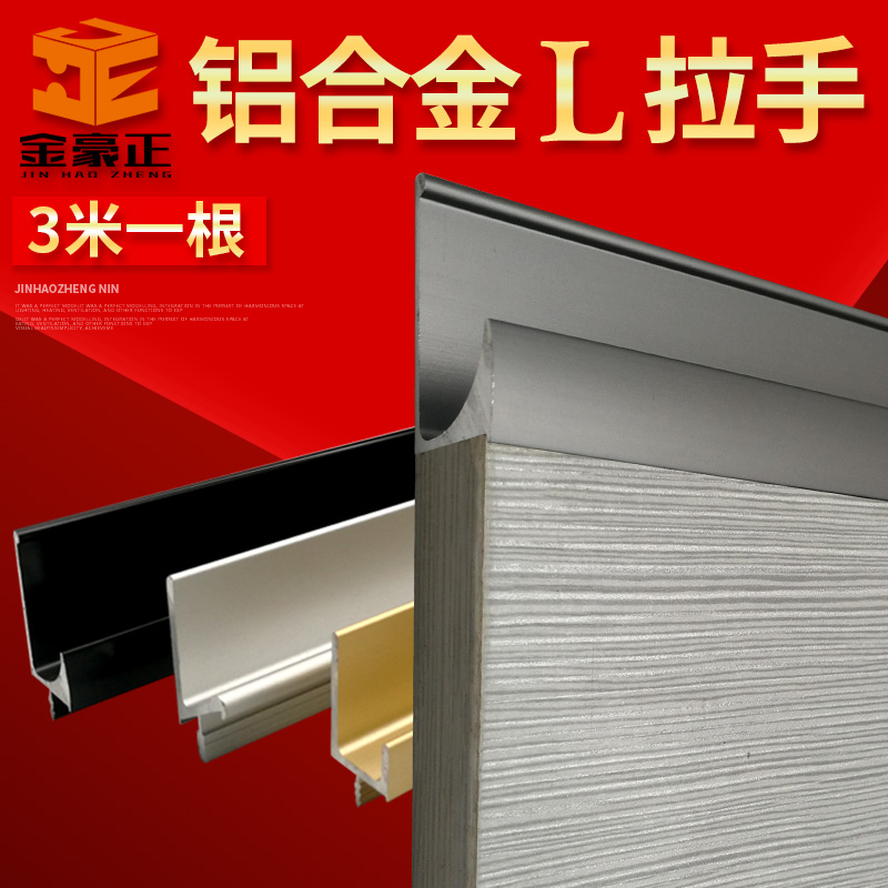 Type l 3 m long version aluminum alloy invisible handle embedded overall cabinet door drawer flat seal edge minimalist small dark handle