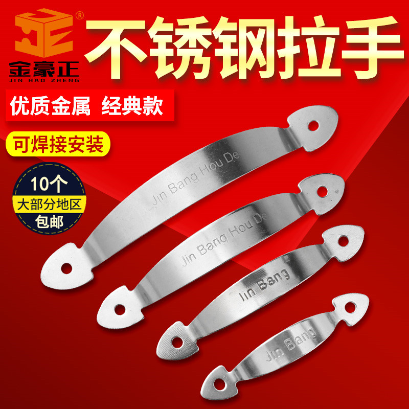 Stainless steel bow handle Drawer overall cabinet surface handle Welded handle Stainless steel cabinet flat handle