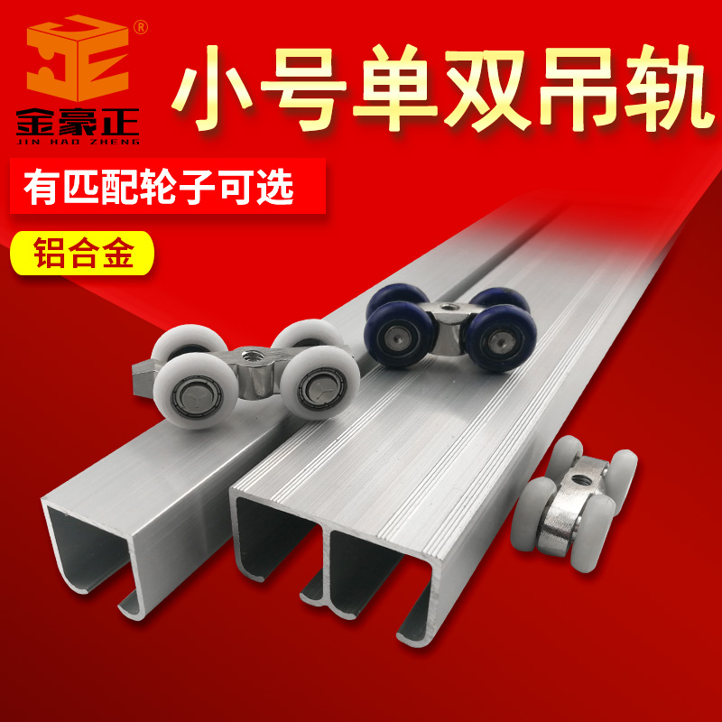 Closer door track double track slot door - sliding door - sliding door - sliding aluminum dual - track rail slide