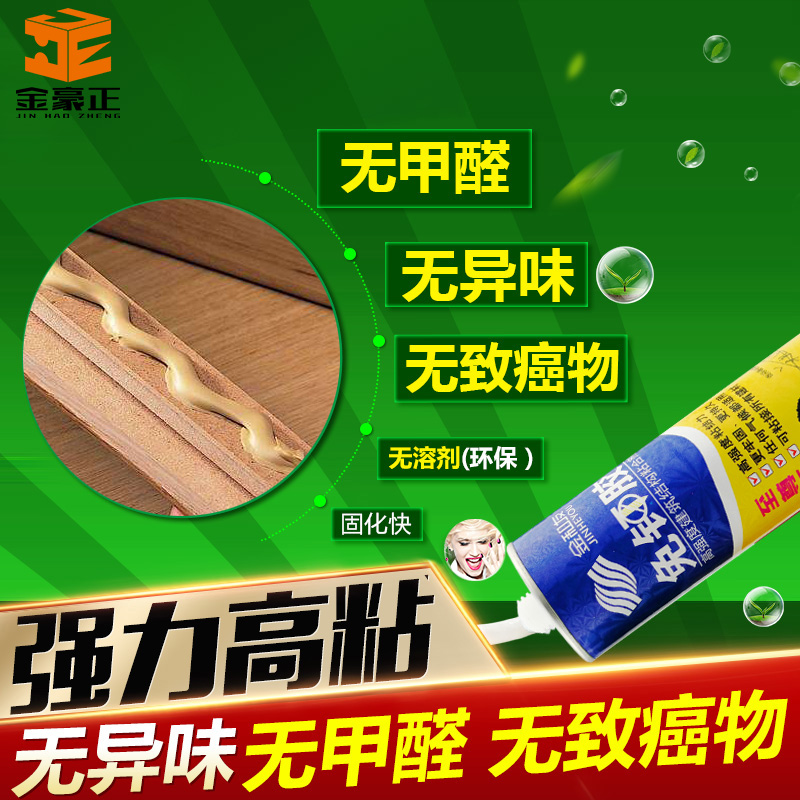 Free liquid nail Super glue Liquid nail Waterproof glass glue Adhesive Metal iron Stainless steel Wood tile Silicone water