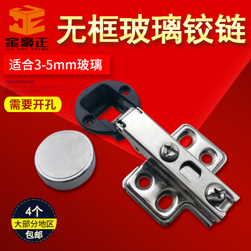 5mm frameless glass door hinged glass hinge acrylic spring hinge wine cabinet bookcase glass door hinge