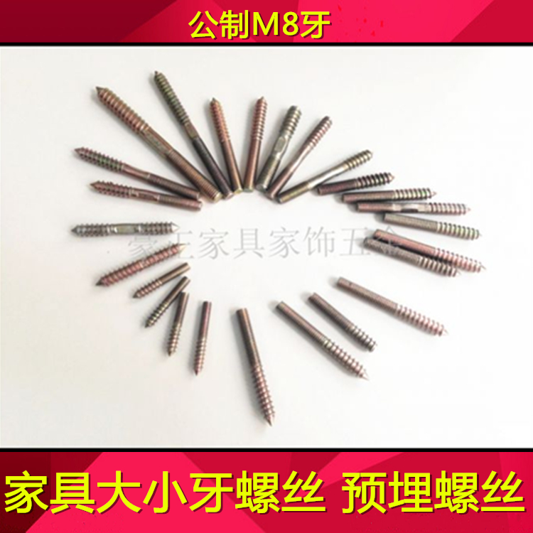 Size tooth double head screw rod furniture embedded screw m8 bolt double head tooth screw solid wood disassembly screw
