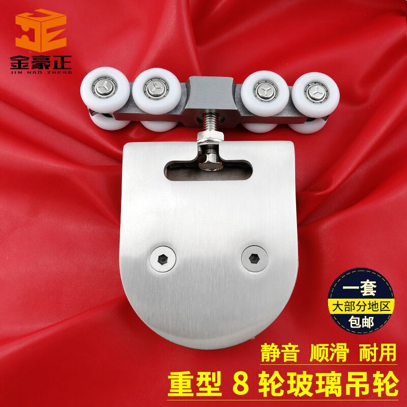 8 wheels No frame glass hanging door clip stainless steel Ramen pendant wheel glass door clip Ramen track pulley