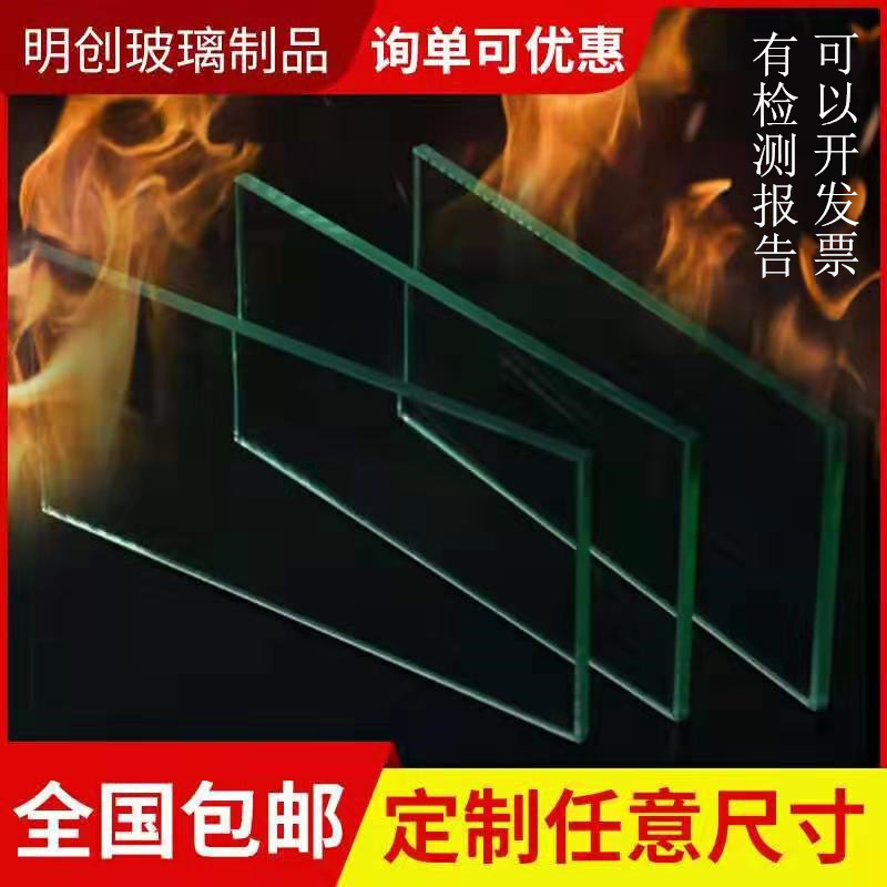 Customized fireproof glass explosion-proof tempered laminated wire ultra-white fire test report high temperature resistant small glass customization