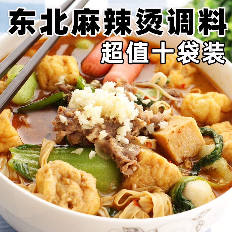 Northeast thick soup spicy hot Harbin old style seasoning bag 10 bags Kanto cook soup stock Water cooking hot pot bottoms Cooking Pot-Taobao