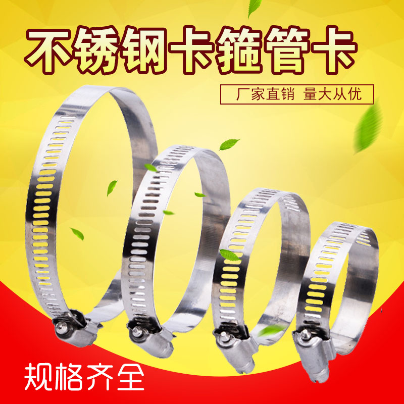 Stainless Steel Hoop Laryngeal Stirrup Vent Pipe range hood Smoke Exhaust Pipe Fastener Exhaust Duct Clip 100180