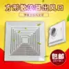 Square ABS Fresh air exhaust Air inlet Air outlet Ceiling Suspended ceiling Air conditioning exhaust diffuser Air vent cover