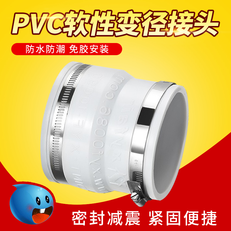Pipe Fan Reducer Joint Pvc Pipe Adapter Fresh Air System Shock-Absorbing Sealing Ring Flexible Connector 10075