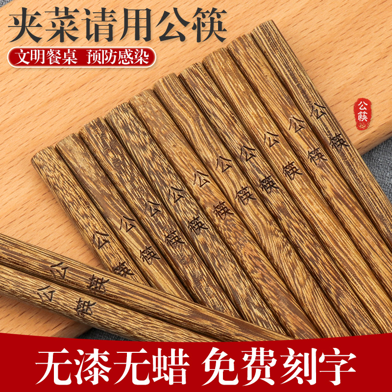 Hot pot chopsticks lengthened chicken wing wood fast son public chopsticks restaurant 30cm32 long household high-end public chopsticks lettering LOGO