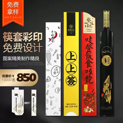 Factory direct color printing chopsticks set chopsticks set to print LOGO 10000 sets of disposable chopsticks set
