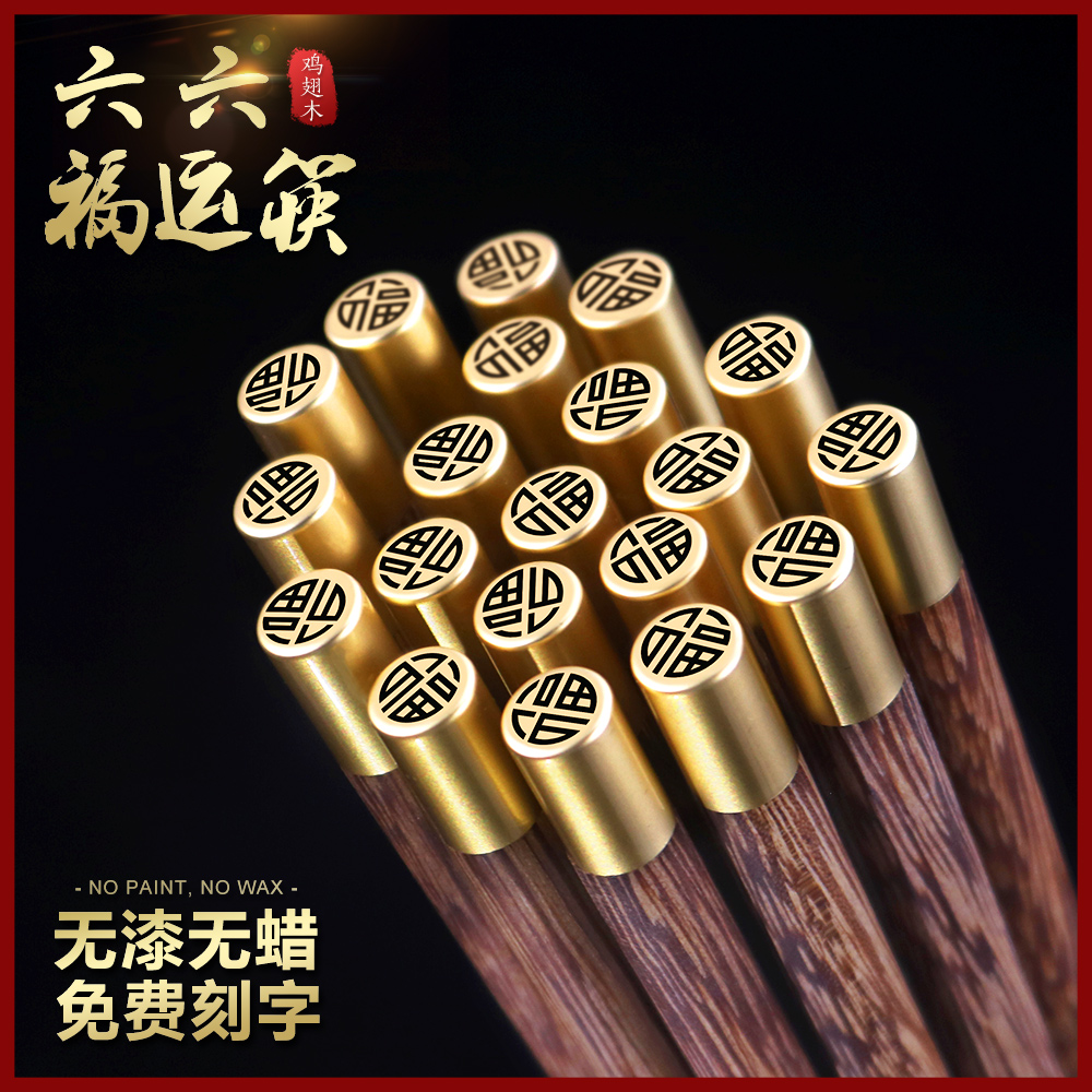 Chicken Wings Wood Fast Sub natural chopsticks Home Delicate Family Solid Wood 10 Double Suit Upscale Custom Logo lettering