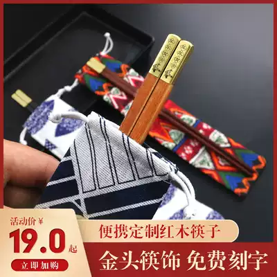 Boutique mahogany student chopsticks single bag set 1 pair of portable home Ebony custom lettering gift