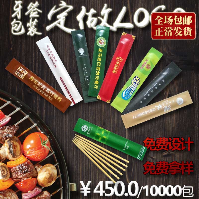 Customized four-sided pressing toothpick machine pressing hotel toothpick custom color printing custom toothpick printing LOGO box 10000 packs