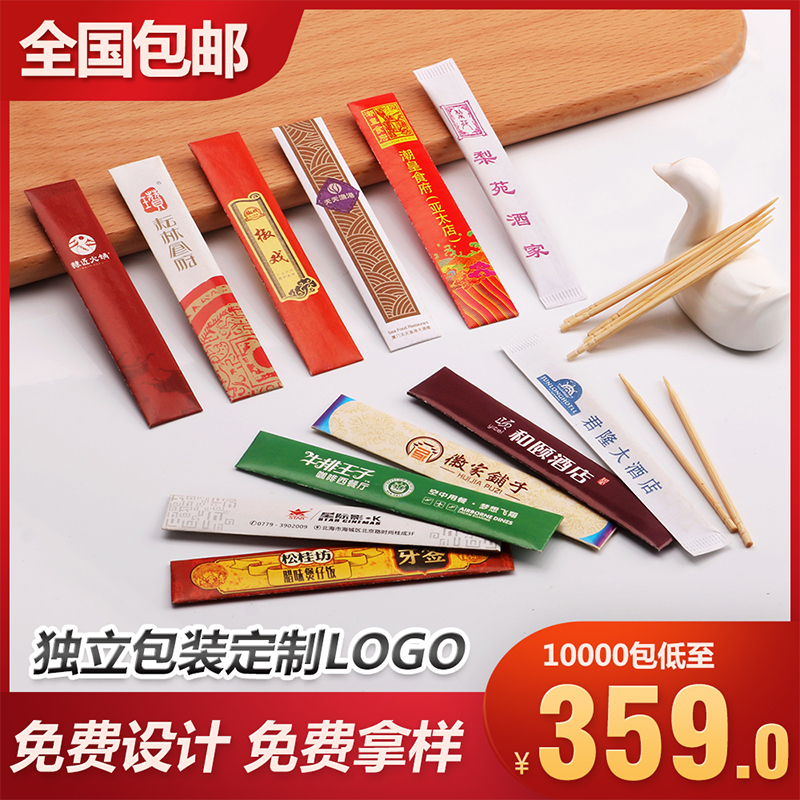 Disposable toothpicks independent packaging bamboo single-head tip hotel with restaurant custom logo custom custom made individual small bag