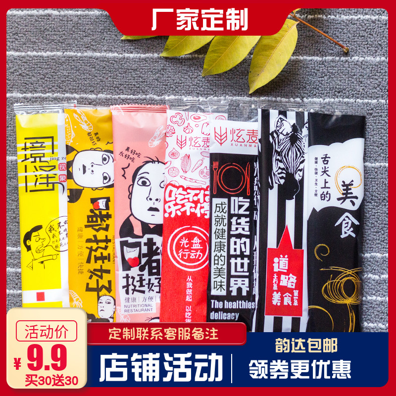 Disposable chopsticks four sets of sets of four-in-one suit can be customized with external delivery packaged cutlery spoon Three sets of commercial domestic use