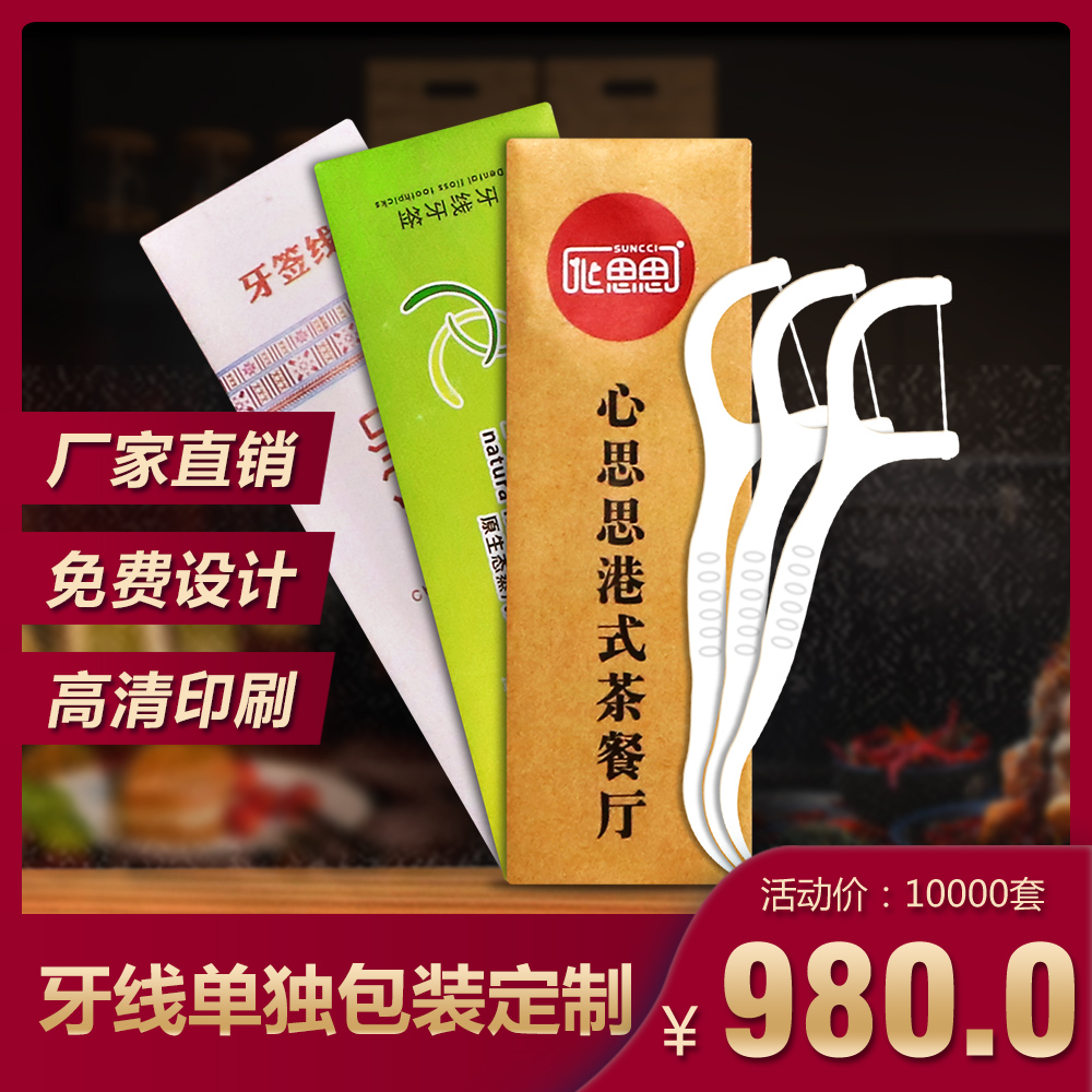 Dental floss custom packaging hotel dining room bow floss stick high tension floss toothpick safe floss