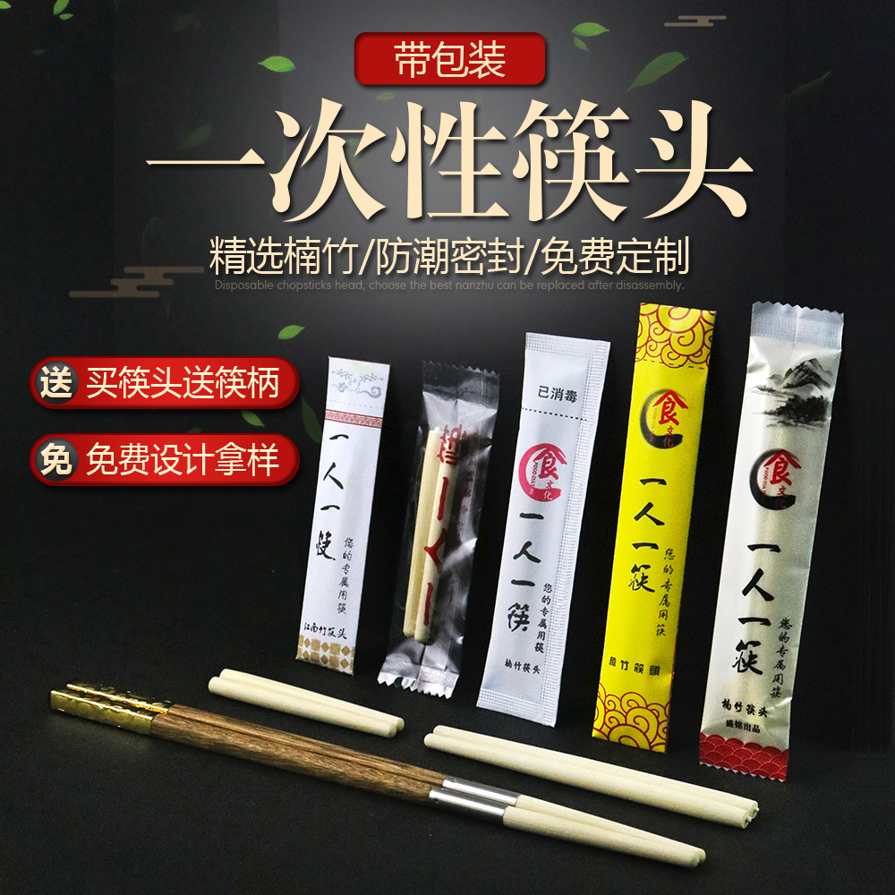 Chopsticks that can be changed disposable dining room splicing hot pot hotel chopsticks head detachable custom LOGO packaging