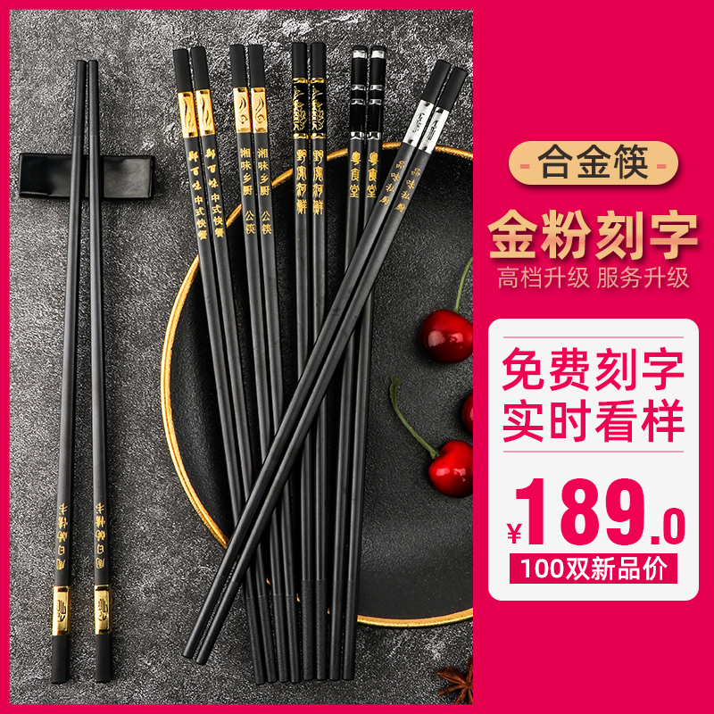 Hotel Hotpot Catering Chopsticks Upmarket Gold Powder Customizable Shop Name Durable Dining Room Commercial Public Chopsticks 100 Double