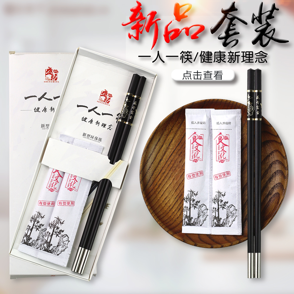 Replaceable head chopstick sub-group Fire pot shop parquet joint disposable chopstick head alloy mesh red chopstick head can be replaced with special price