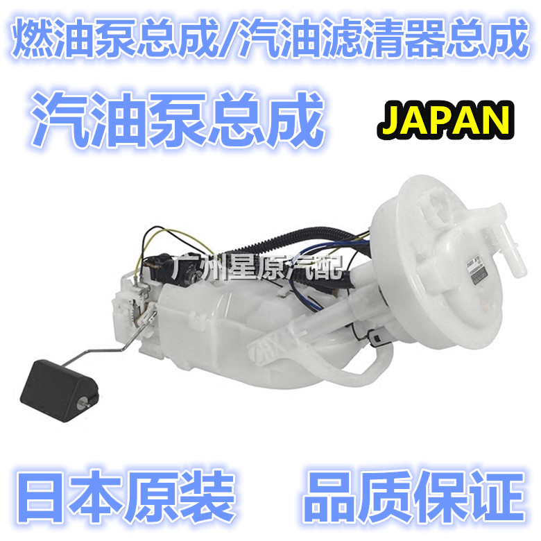 Adapted Honda Odyssey 09-14 RB3 fuel pumps petrol pump assembly petrol filter petrol grid assembly