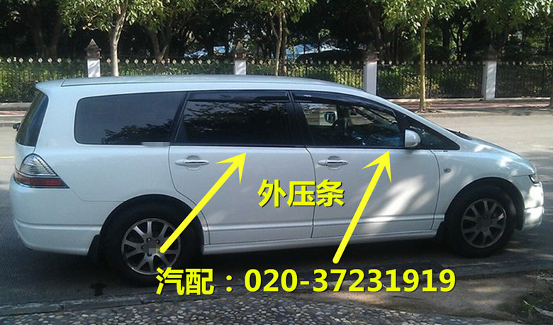 Adapt to Honda Odyssey 05-08 RB1 car door and window glass outer pressure car door decoration strip