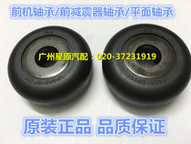  Suitable for Honda third generation fit GK5 front machine bearing shock absorber bearing Front shock absorber bearing flat bearing