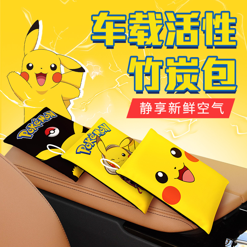 In-car Charcoal Bag Cartoon car with new car except formaldehyde Peculiar Smell To Taste Special Caravan Active Carbon Pendulum carbon