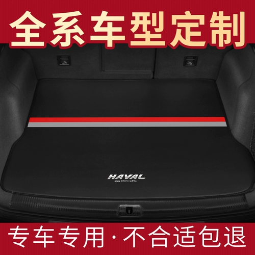 Подходит для Haval H6 Trunk Cushion H9 Big Dog M6 God Beast F7 Красный кролик Caton Cartoon Cartoon First Love Hail Cushion Interior