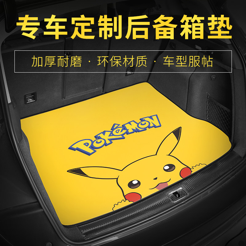 Car trunk pad suitable for Honda decadal special car custom rear carriage cushion resistant to dirty waterproof 22 paragraph 10 5