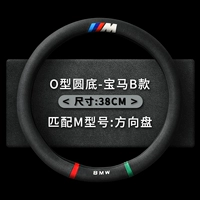 Bmw, диаметр 38мм, 38см