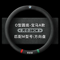 Bmw, диаметр 38мм, 38см