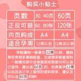 Deli A4 Проверка беременности -Сумка для хранения данных Симпатичная книга данных о продюсе