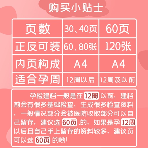 Deli A4 Проверка беременности -Сумка для хранения данных Симпатичная книга данных о продюсе