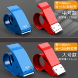 Delico ленточный уплотнение боксер прозрачная лента металлическая металлическая ручная машина Руководство для сбережения