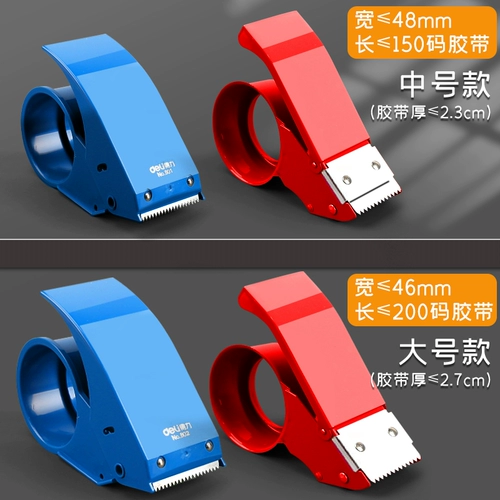 Delico ленточный уплотнение боксер прозрачная лента металлическая металлическая ручная машина Руководство для сбережения